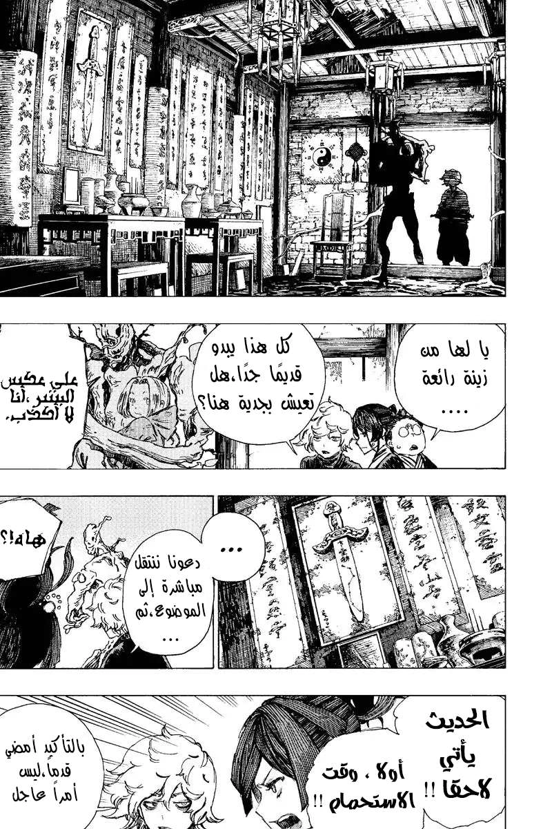 Read Hell’s Paradise_ Jigokuraku AR Manga Online