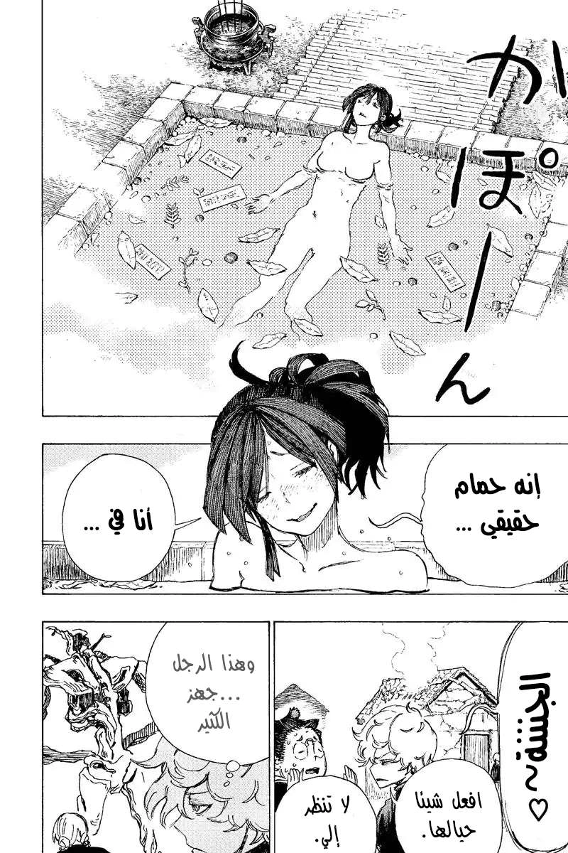 Read Hell’s Paradise_ Jigokuraku AR Manga Online