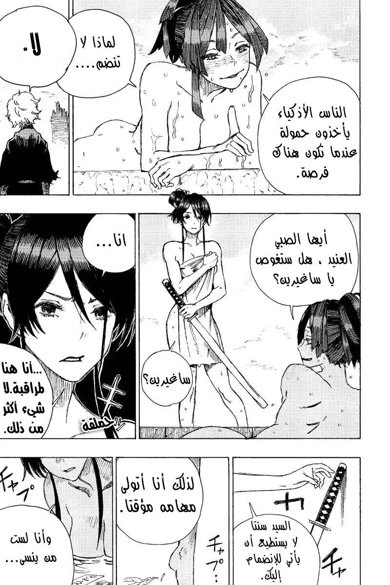 Read Hell’s Paradise_ Jigokuraku AR Manga Online