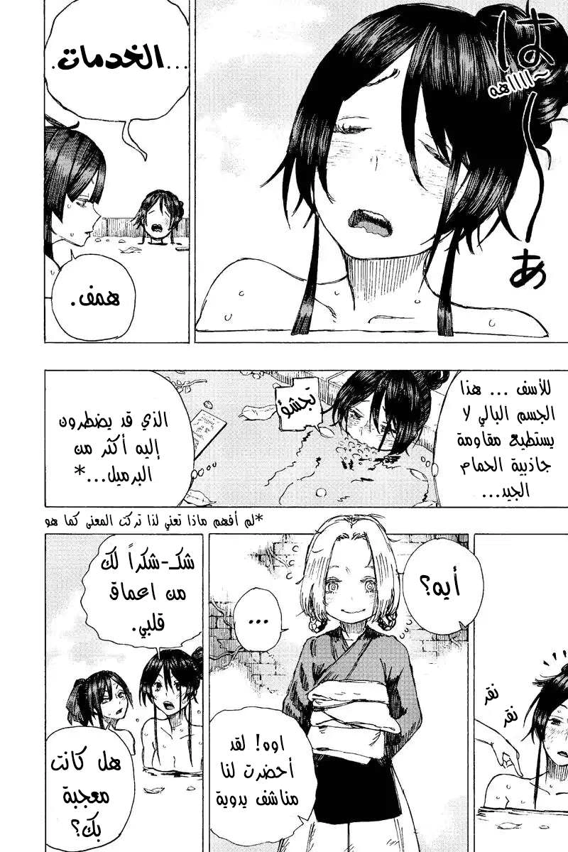 Read Hell’s Paradise_ Jigokuraku AR Manga Online