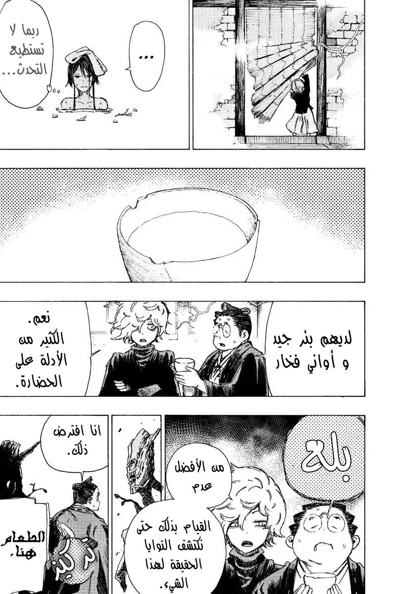 Read Hell’s Paradise_ Jigokuraku AR Manga Online