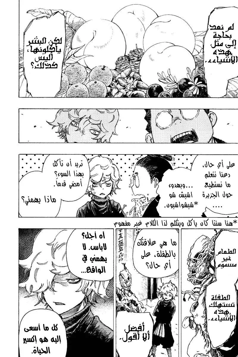 Read Hell’s Paradise_ Jigokuraku AR Manga Online