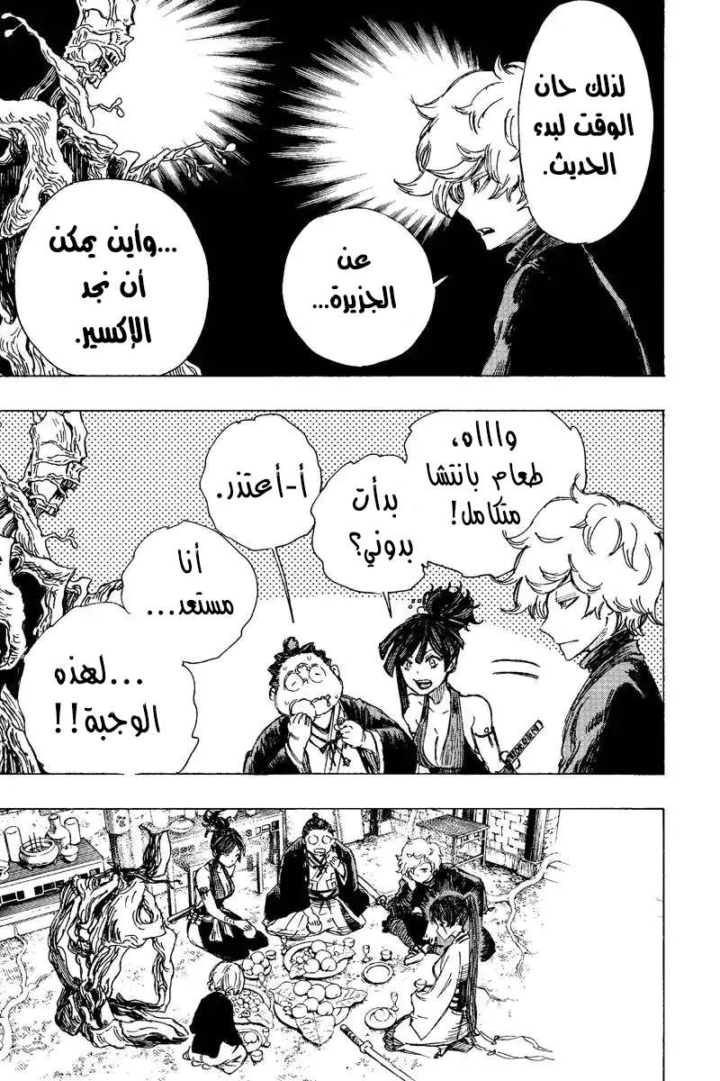 Read Hell’s Paradise_ Jigokuraku AR Manga Online