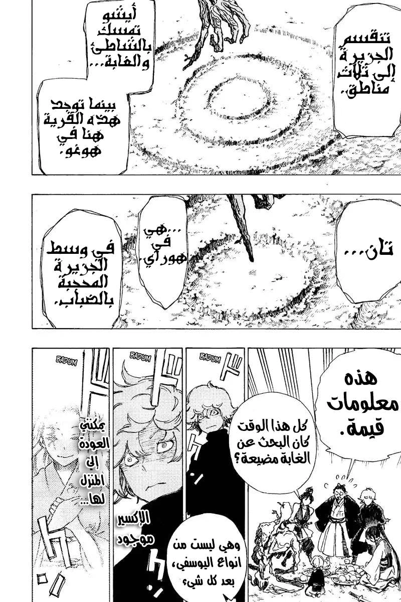 Read Hell’s Paradise_ Jigokuraku AR Manga Online
