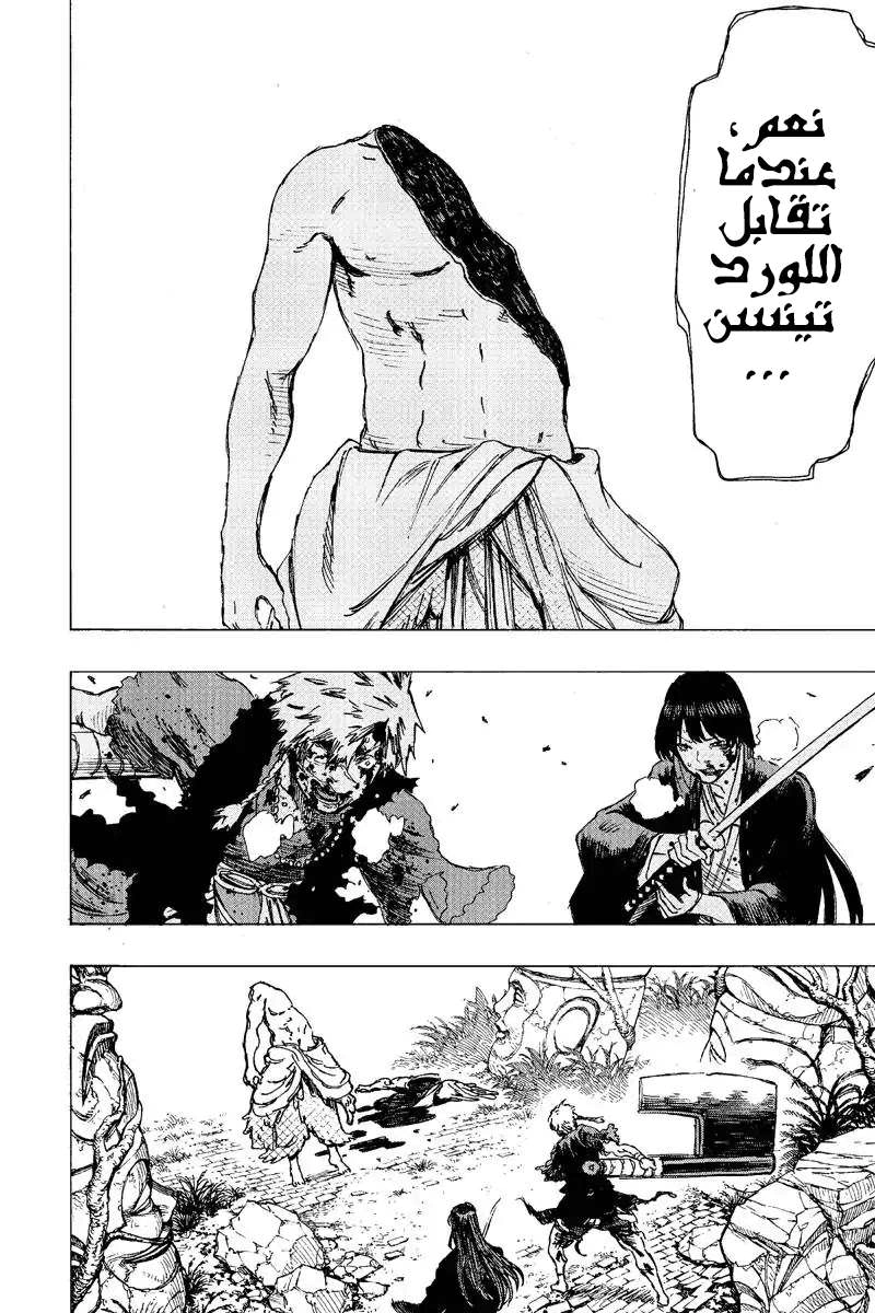 Read Hell’s Paradise_ Jigokuraku AR Manga Online