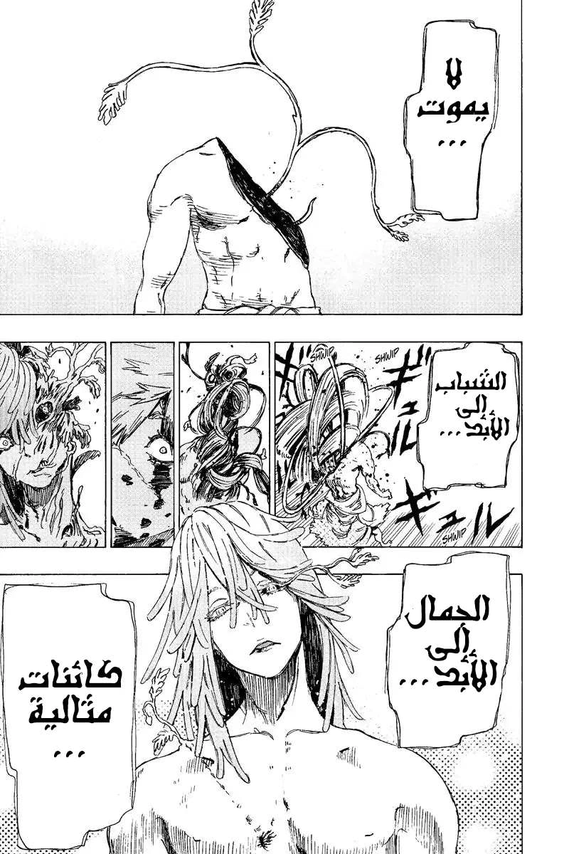 Read Hell’s Paradise_ Jigokuraku AR Manga Online