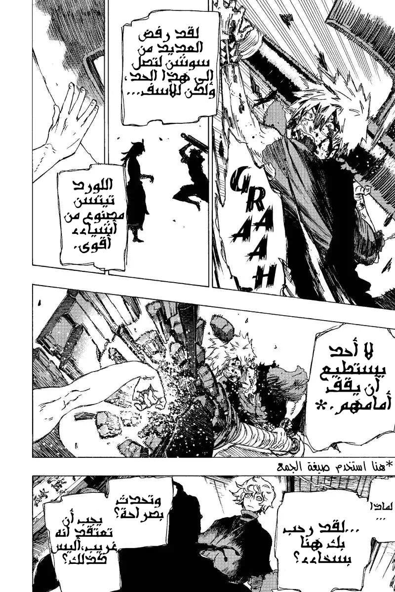 Read Hell’s Paradise_ Jigokuraku AR Manga Online