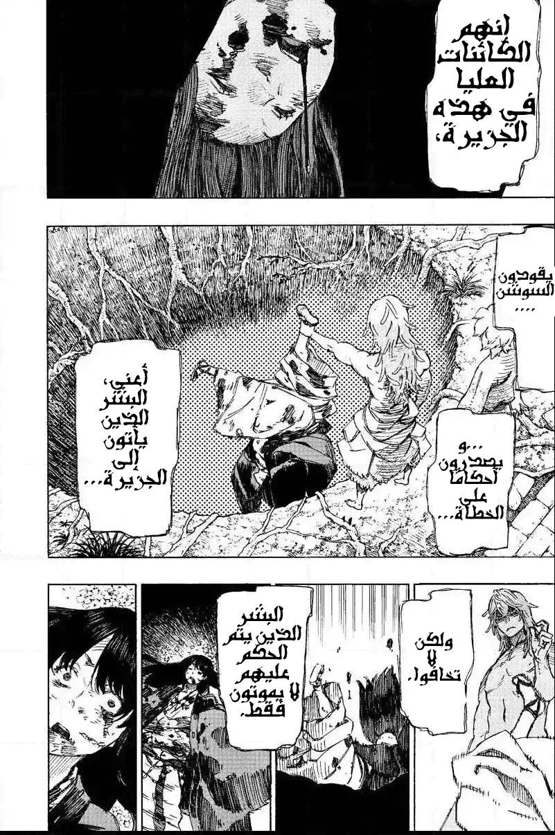 Read Hell’s Paradise_ Jigokuraku AR Manga Online