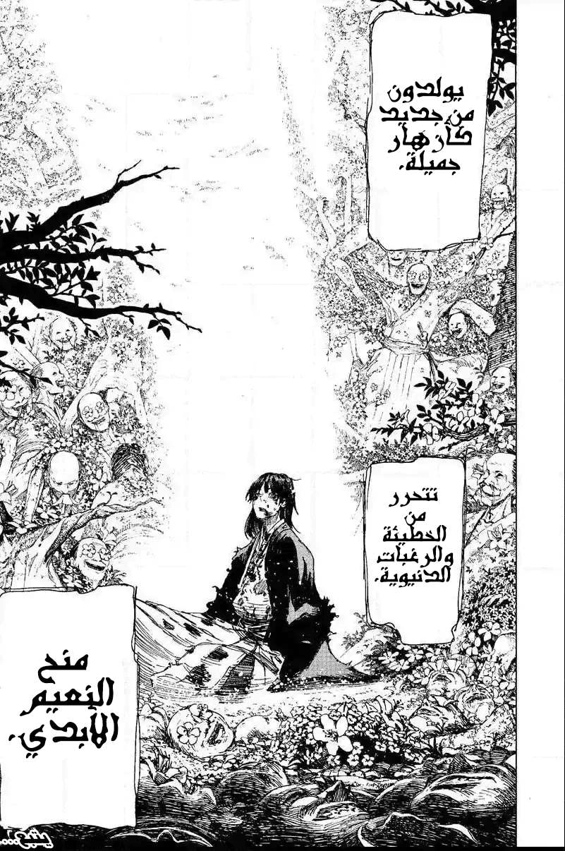 Read Hell’s Paradise_ Jigokuraku AR Manga Online