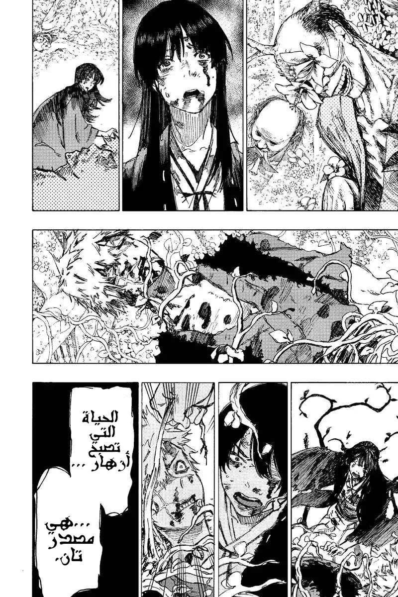 Read Hell’s Paradise_ Jigokuraku AR Manga Online