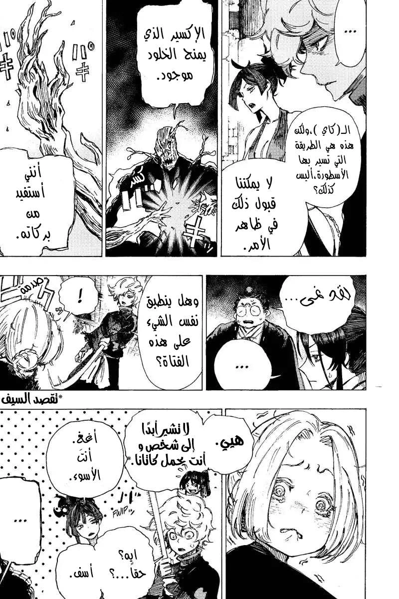 Read Hell’s Paradise_ Jigokuraku AR Manga Online