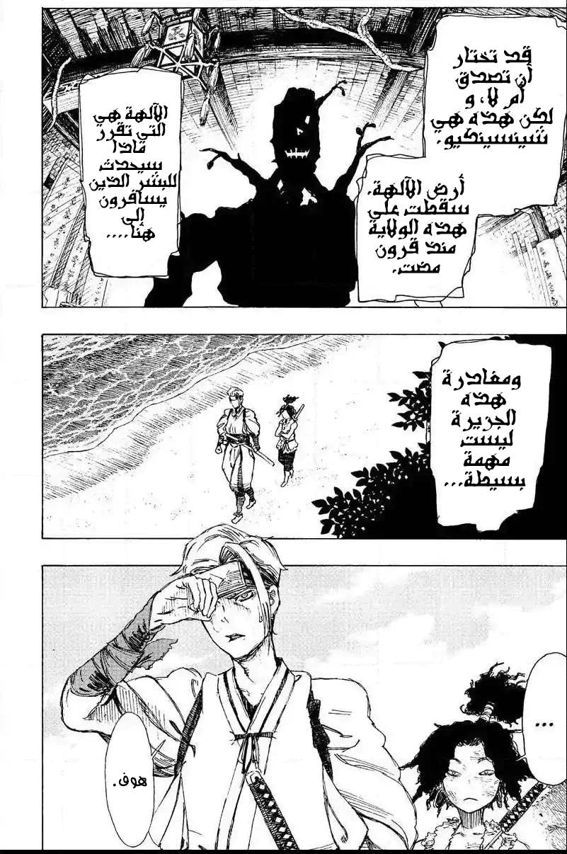 Read Hell’s Paradise_ Jigokuraku AR Manga Online
