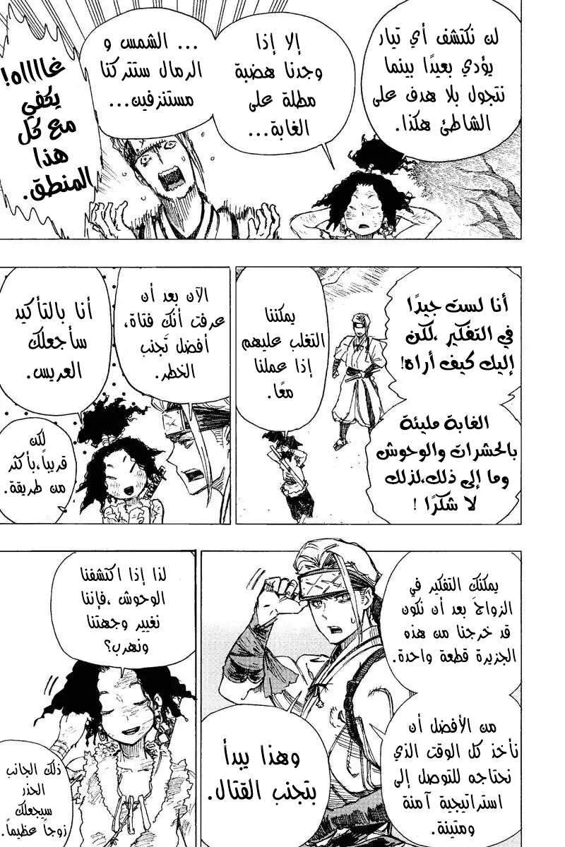 Read Hell’s Paradise_ Jigokuraku AR Manga Online