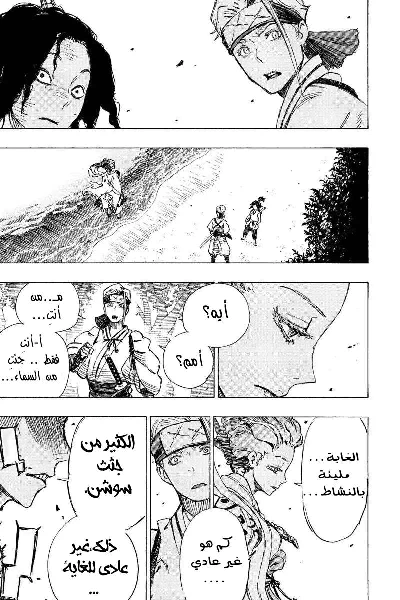 Read Hell’s Paradise_ Jigokuraku AR Manga Online