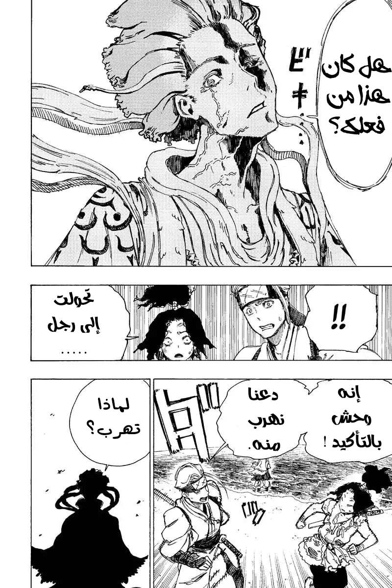 Read Hell’s Paradise_ Jigokuraku AR Manga Online