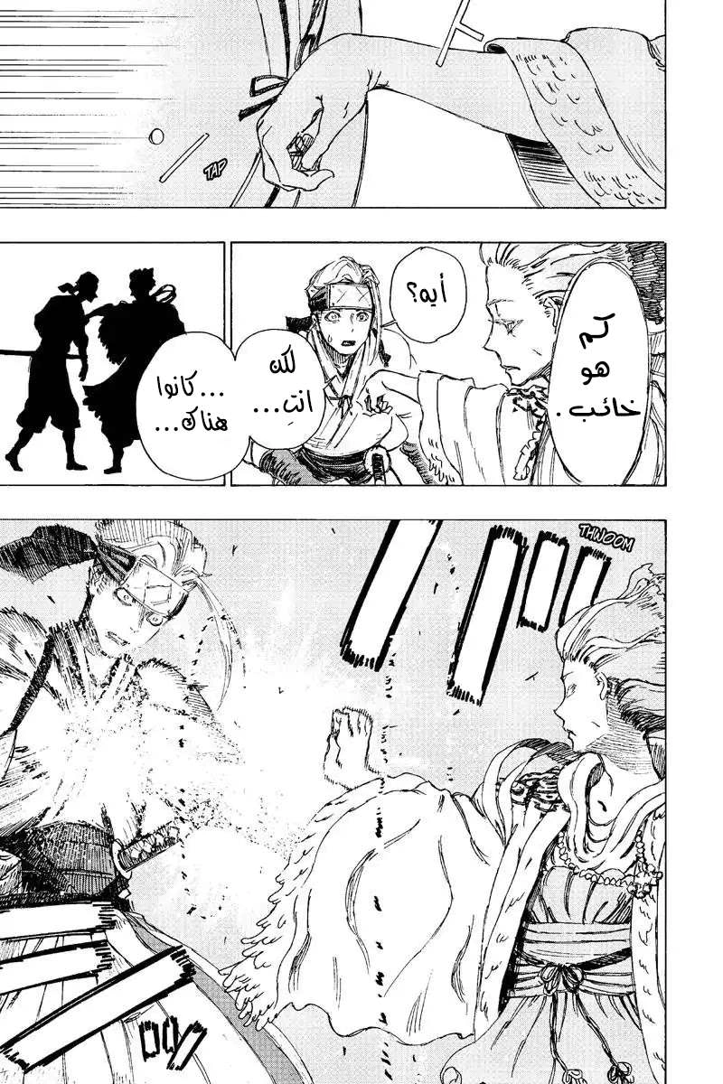 Read Hell’s Paradise_ Jigokuraku AR Manga Online