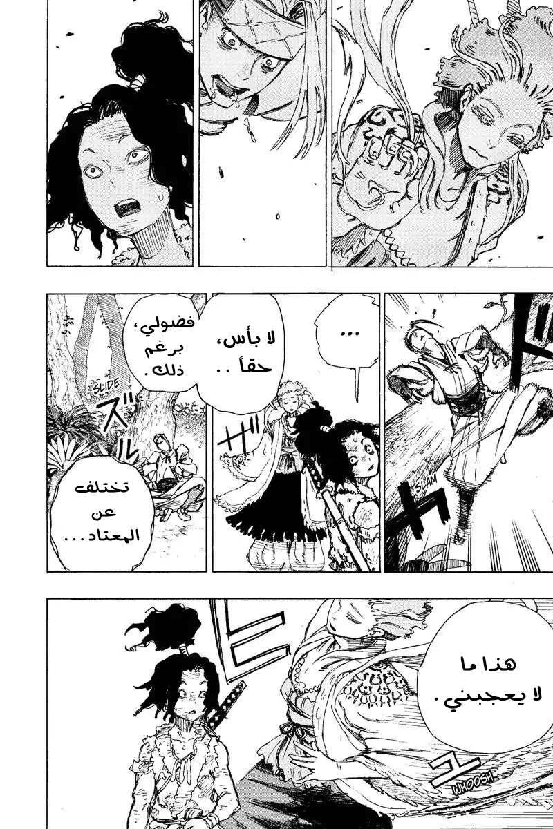 Read Hell’s Paradise_ Jigokuraku AR Manga Online