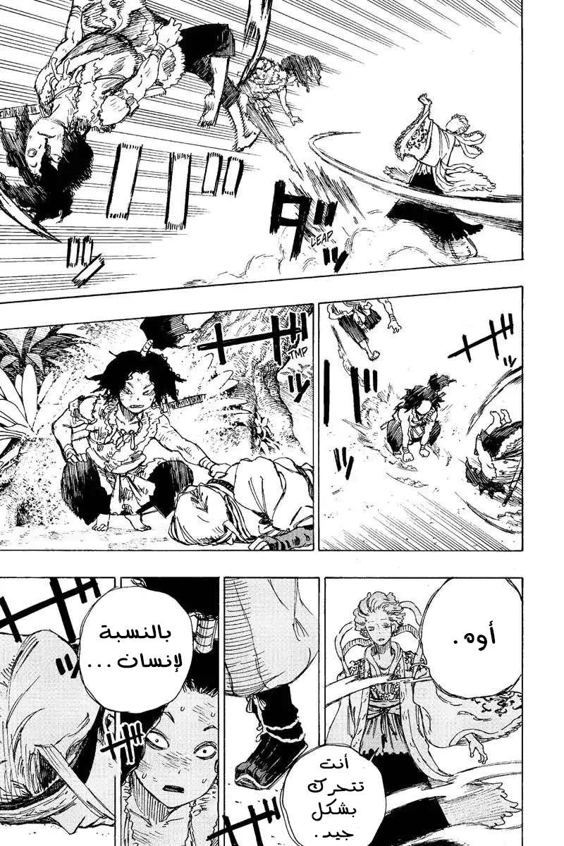 Read Hell’s Paradise_ Jigokuraku AR Manga Online