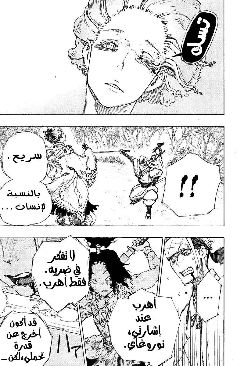 Read Hell’s Paradise_ Jigokuraku AR Manga Online