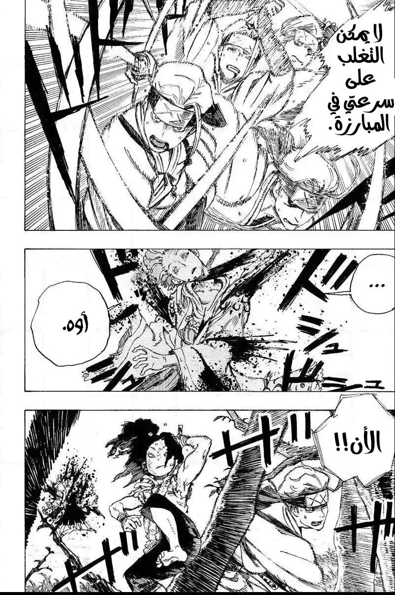 Read Hell’s Paradise_ Jigokuraku AR Manga Online