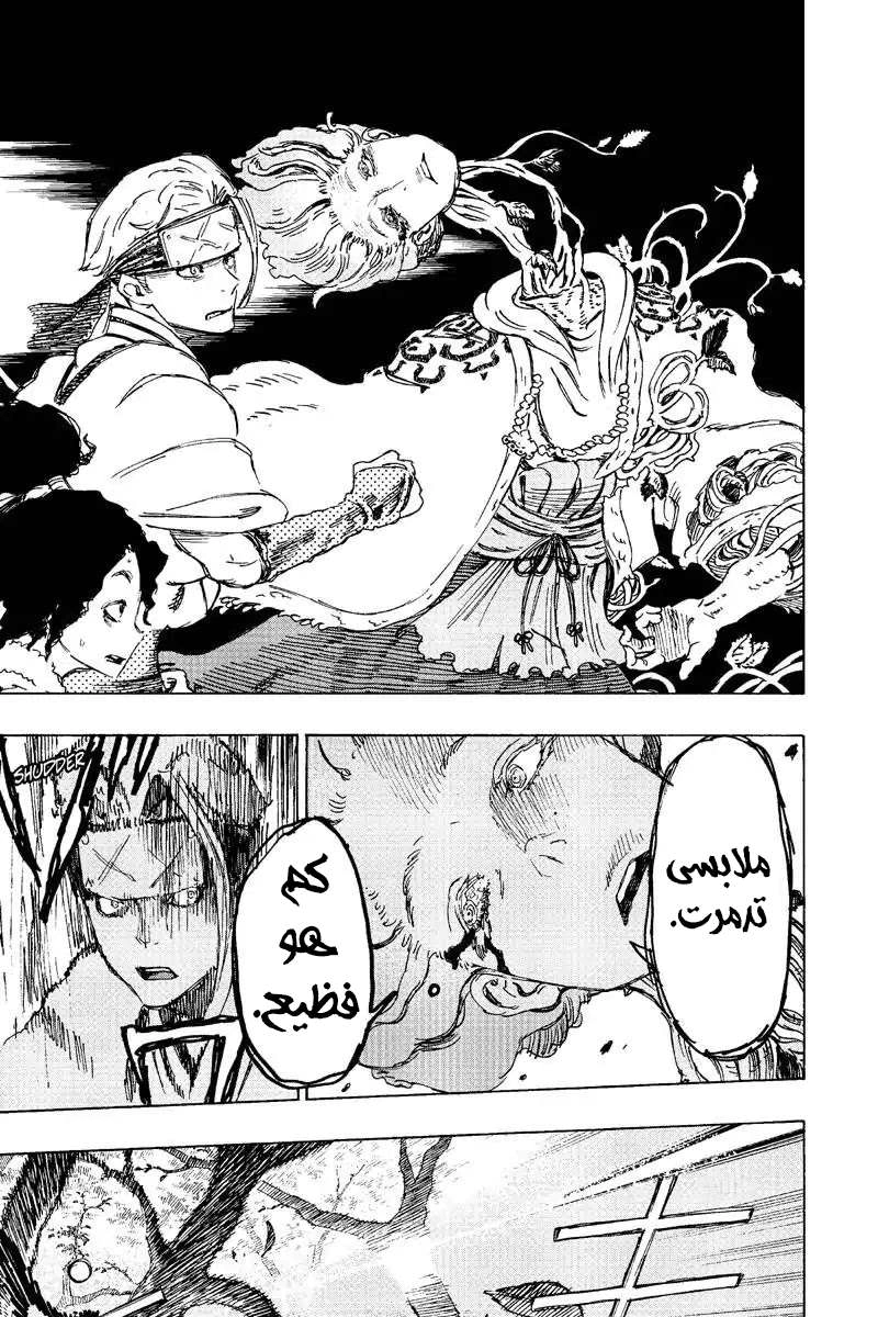 Read Hell’s Paradise_ Jigokuraku AR Manga Online