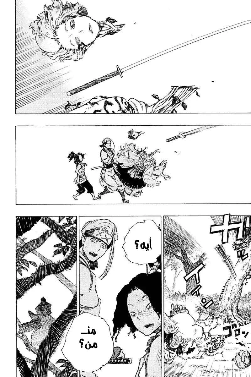 Read Hell’s Paradise_ Jigokuraku AR Manga Online