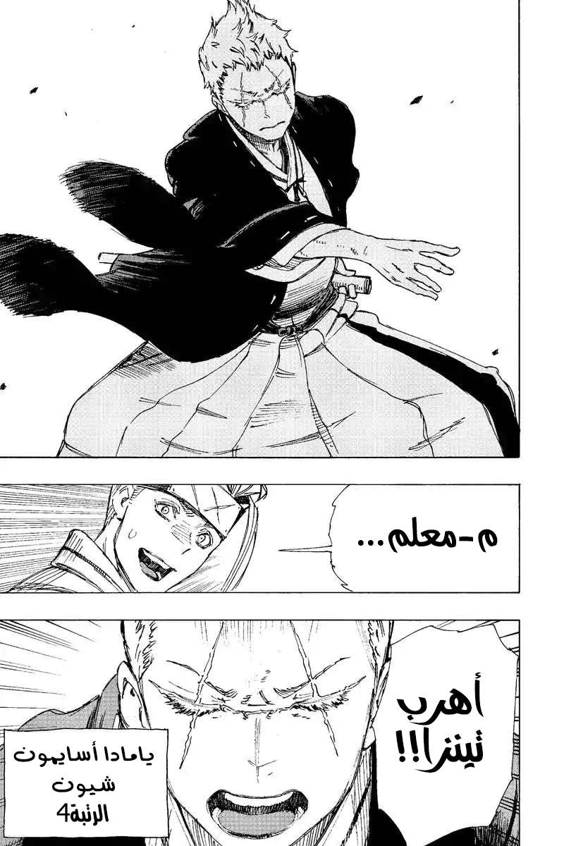 Read Hell’s Paradise_ Jigokuraku AR Manga Online