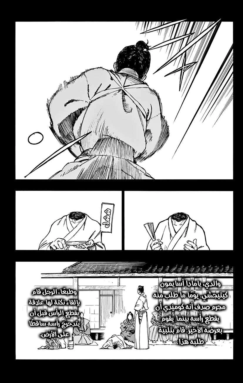 Read Hell’s Paradise_ Jigokuraku AR Manga Online