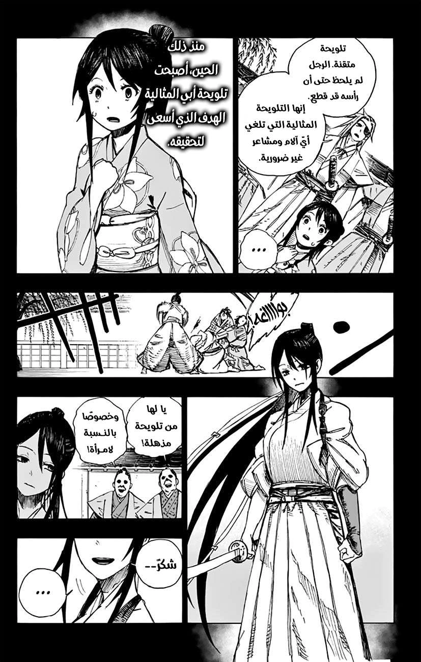 Read Hell’s Paradise_ Jigokuraku AR Manga Online