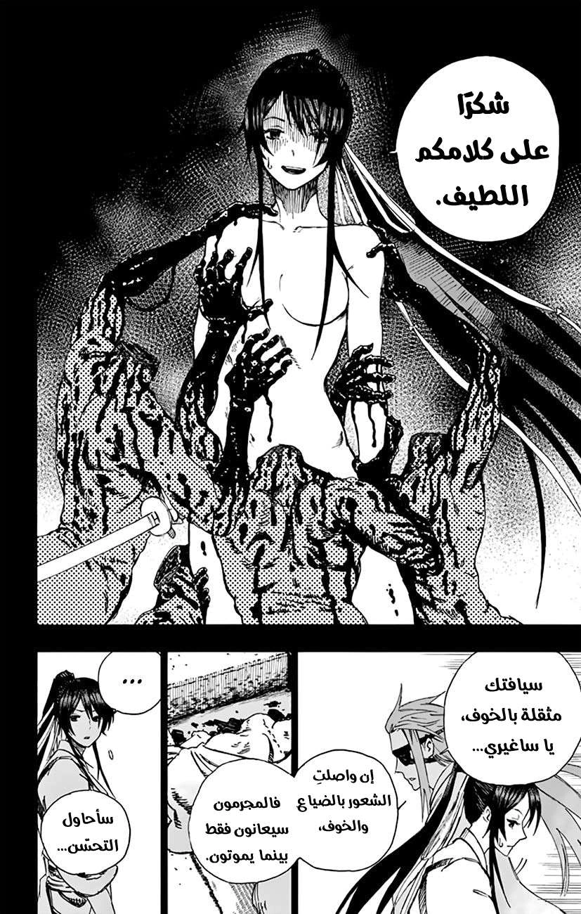 Read Hell’s Paradise_ Jigokuraku AR Manga Online