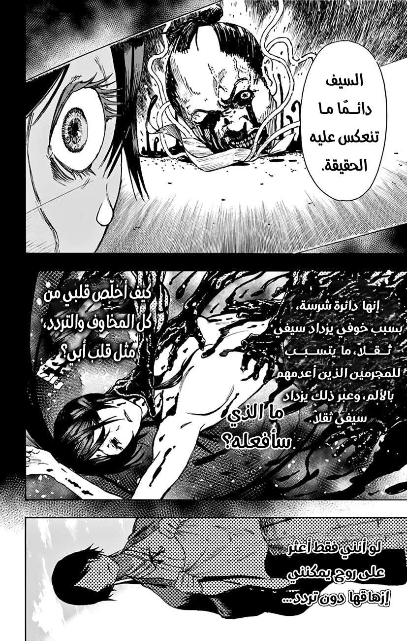Read Hell’s Paradise_ Jigokuraku AR Manga Online