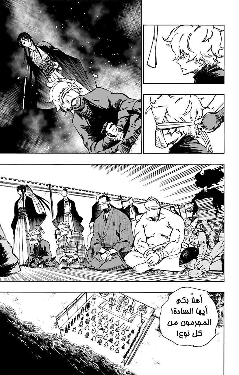 Read Hell’s Paradise_ Jigokuraku AR Manga Online