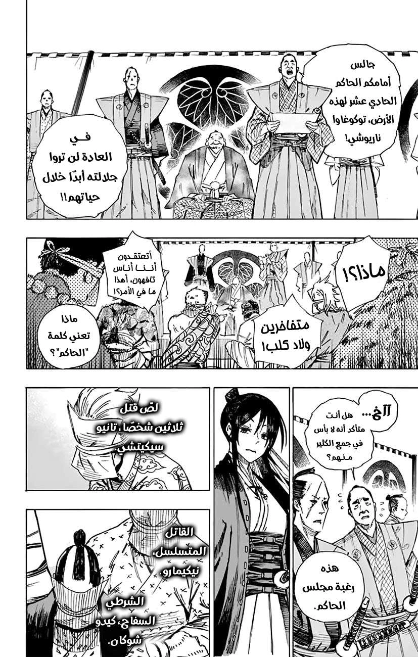 Read Hell’s Paradise_ Jigokuraku AR Manga Online