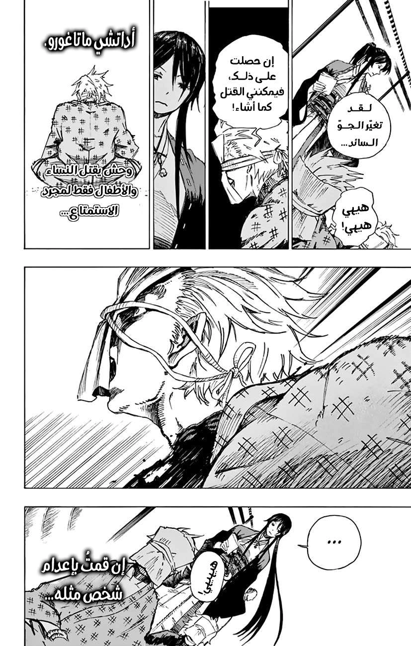 Read Hell’s Paradise_ Jigokuraku AR Manga Online