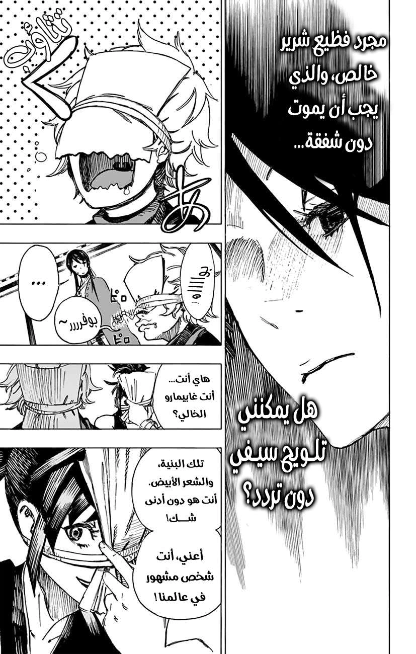Read Hell’s Paradise_ Jigokuraku AR Manga Online