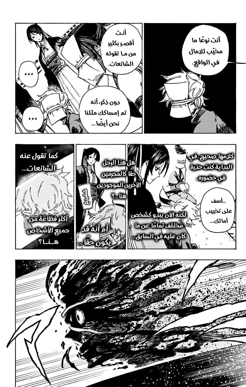 Read Hell’s Paradise_ Jigokuraku AR Manga Online