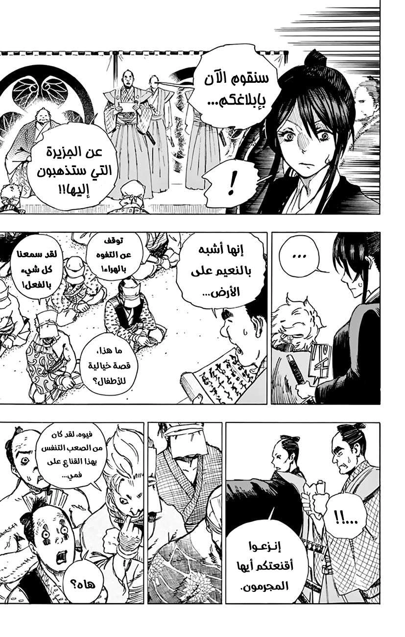 Read Hell’s Paradise_ Jigokuraku AR Manga Online
