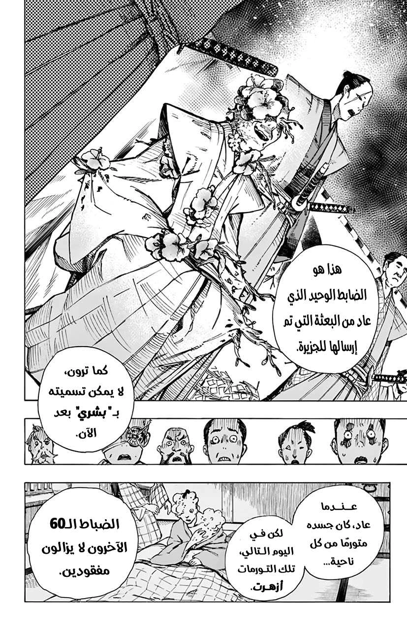 Read Hell’s Paradise_ Jigokuraku AR Manga Online