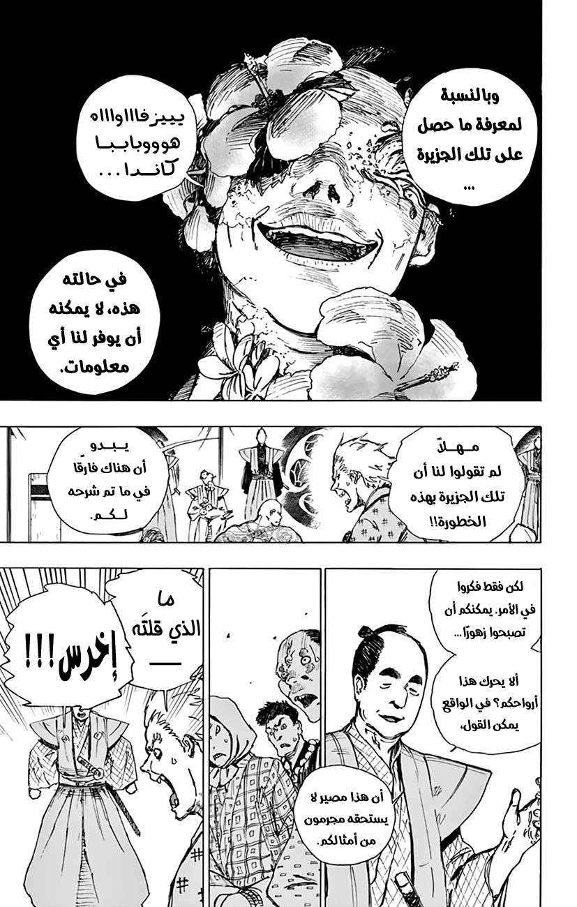 Read Hell’s Paradise_ Jigokuraku AR Manga Online