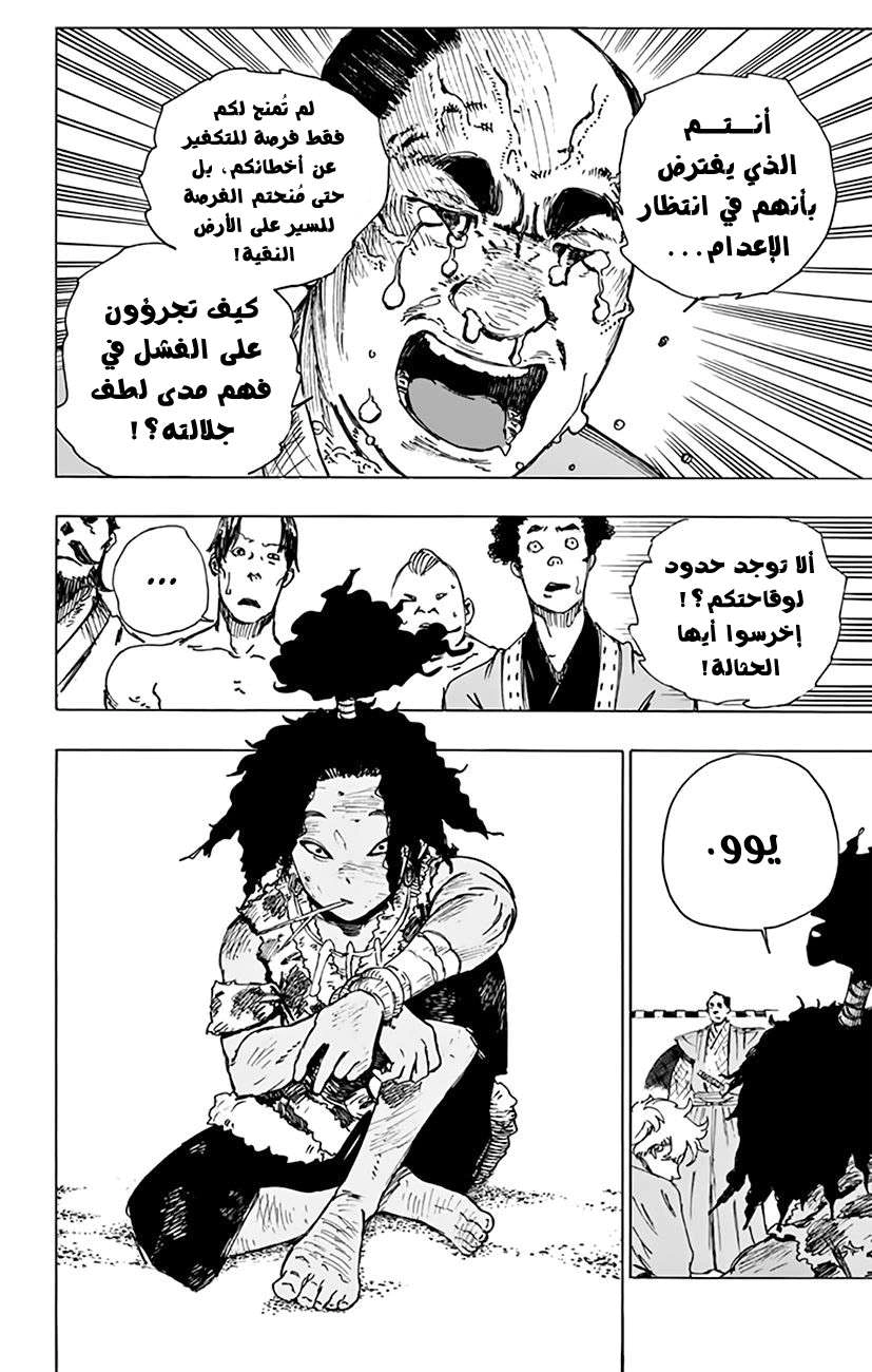 Read Hell’s Paradise_ Jigokuraku AR Manga Online