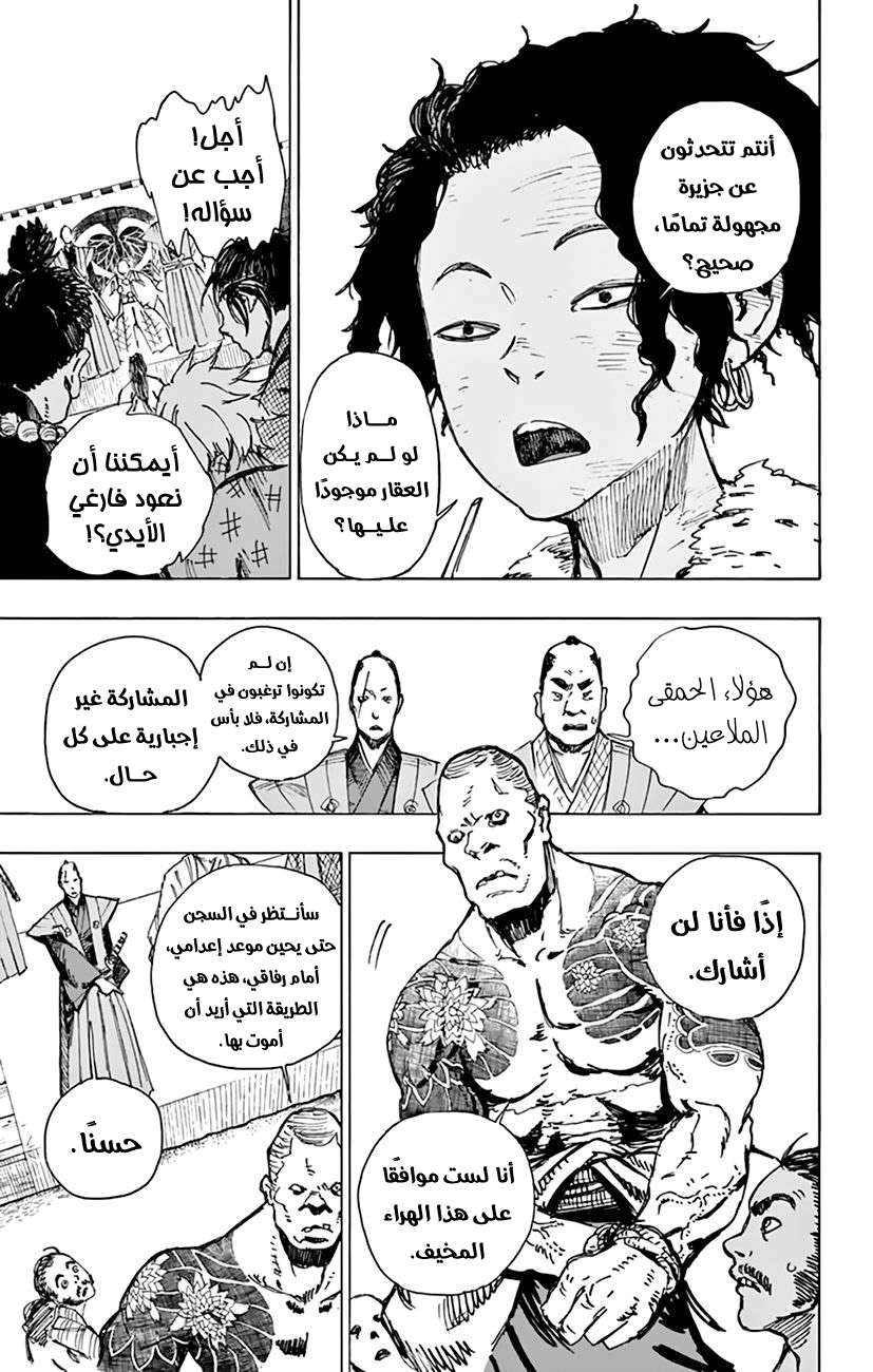 Read Hell’s Paradise_ Jigokuraku AR Manga Online