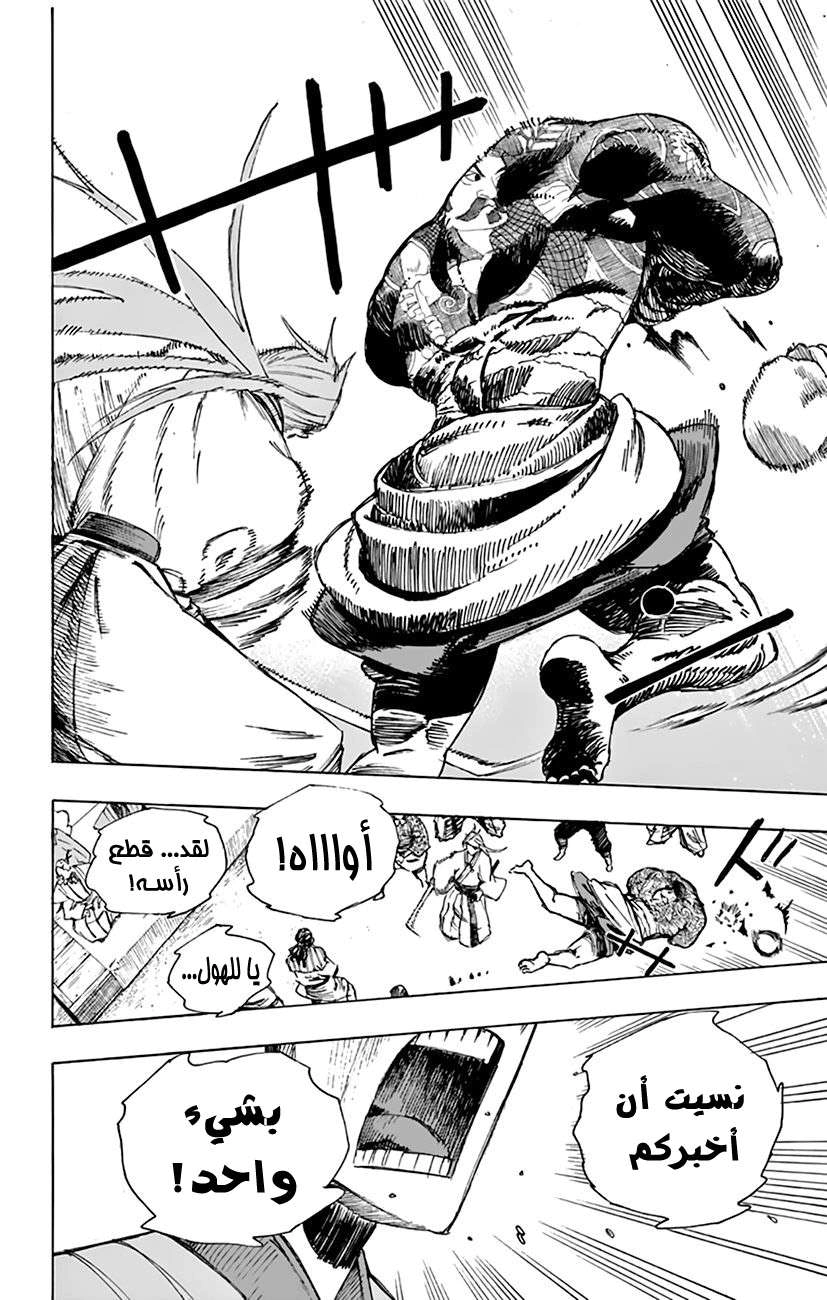 Read Hell’s Paradise_ Jigokuraku AR Manga Online