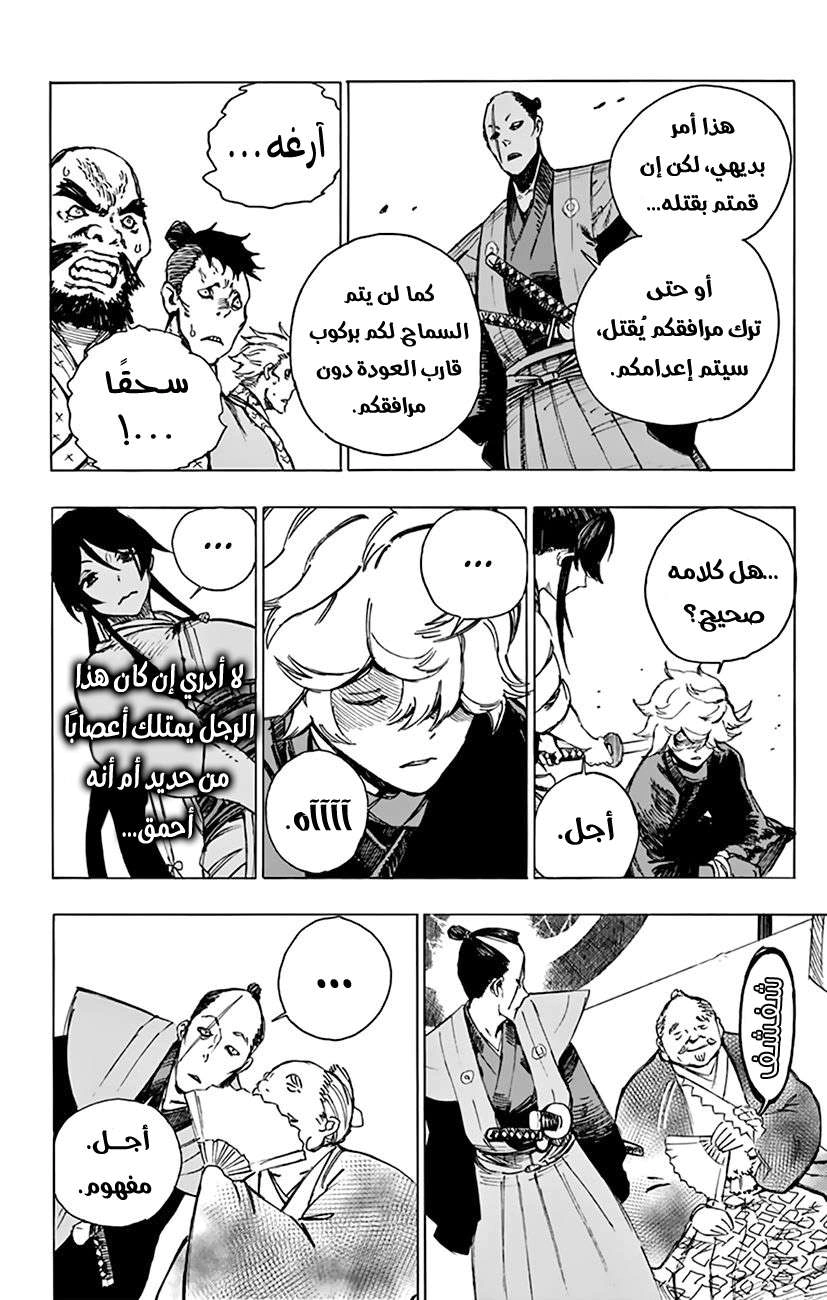 Read Hell’s Paradise_ Jigokuraku AR Manga Online