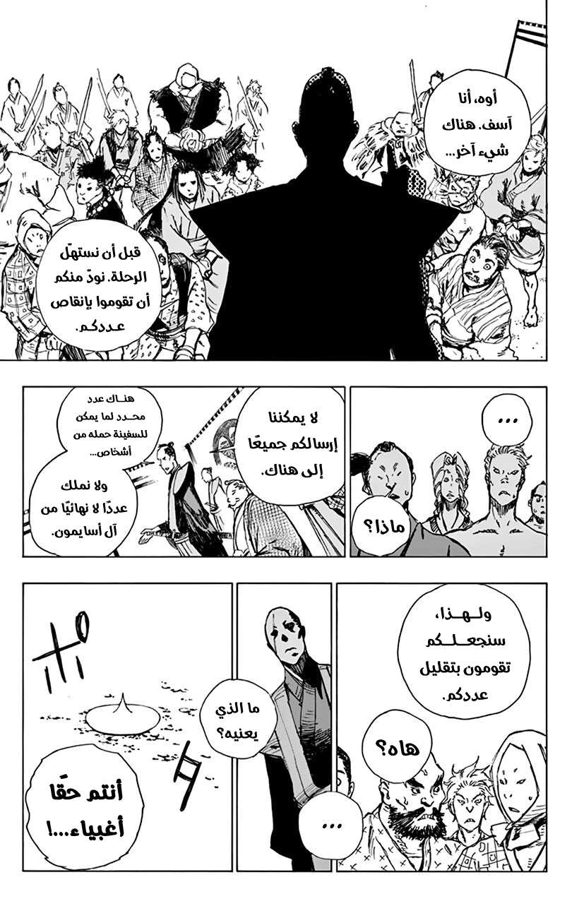 Read Hell’s Paradise_ Jigokuraku AR Manga Online