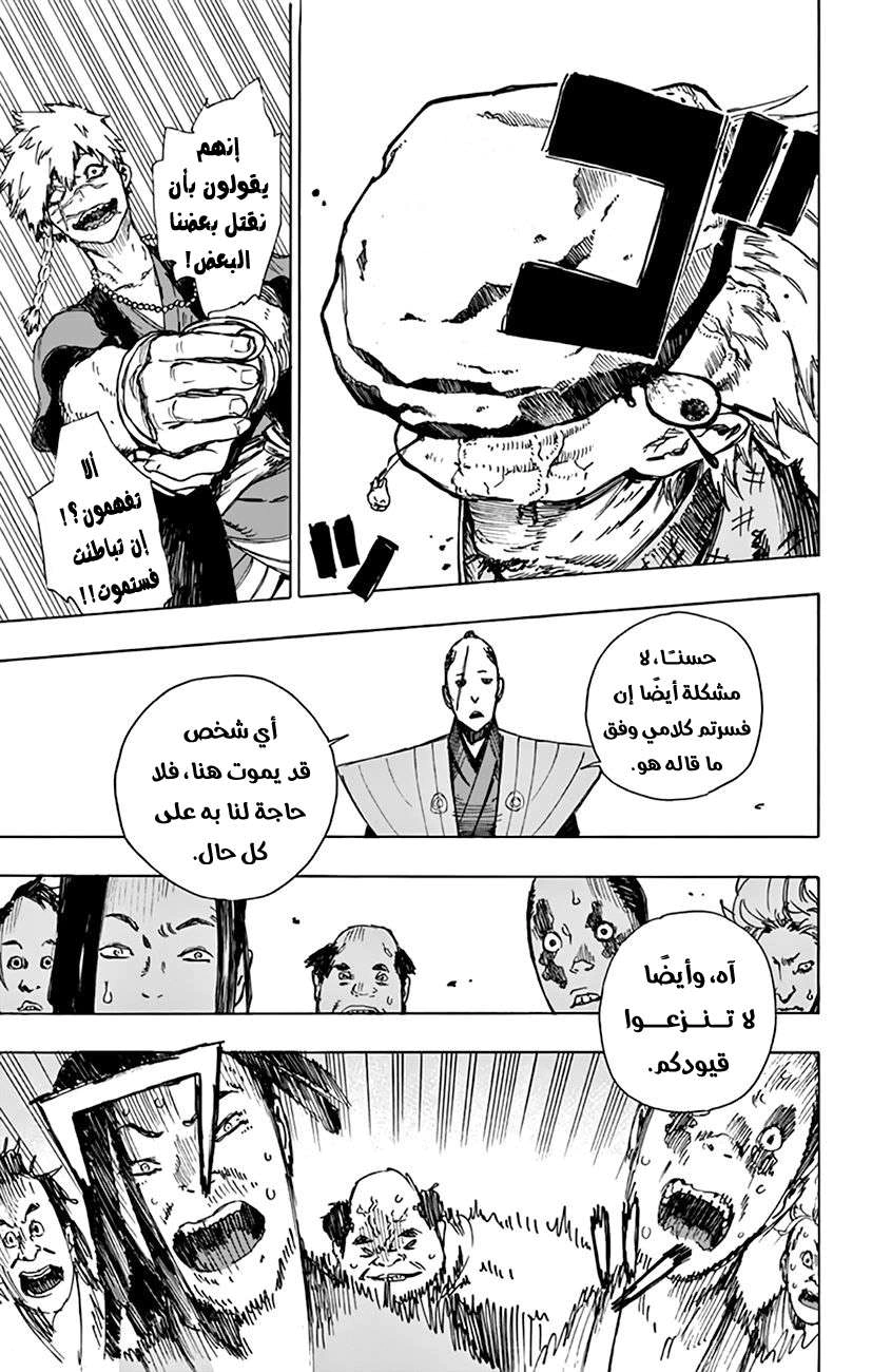 Read Hell’s Paradise_ Jigokuraku AR Manga Online