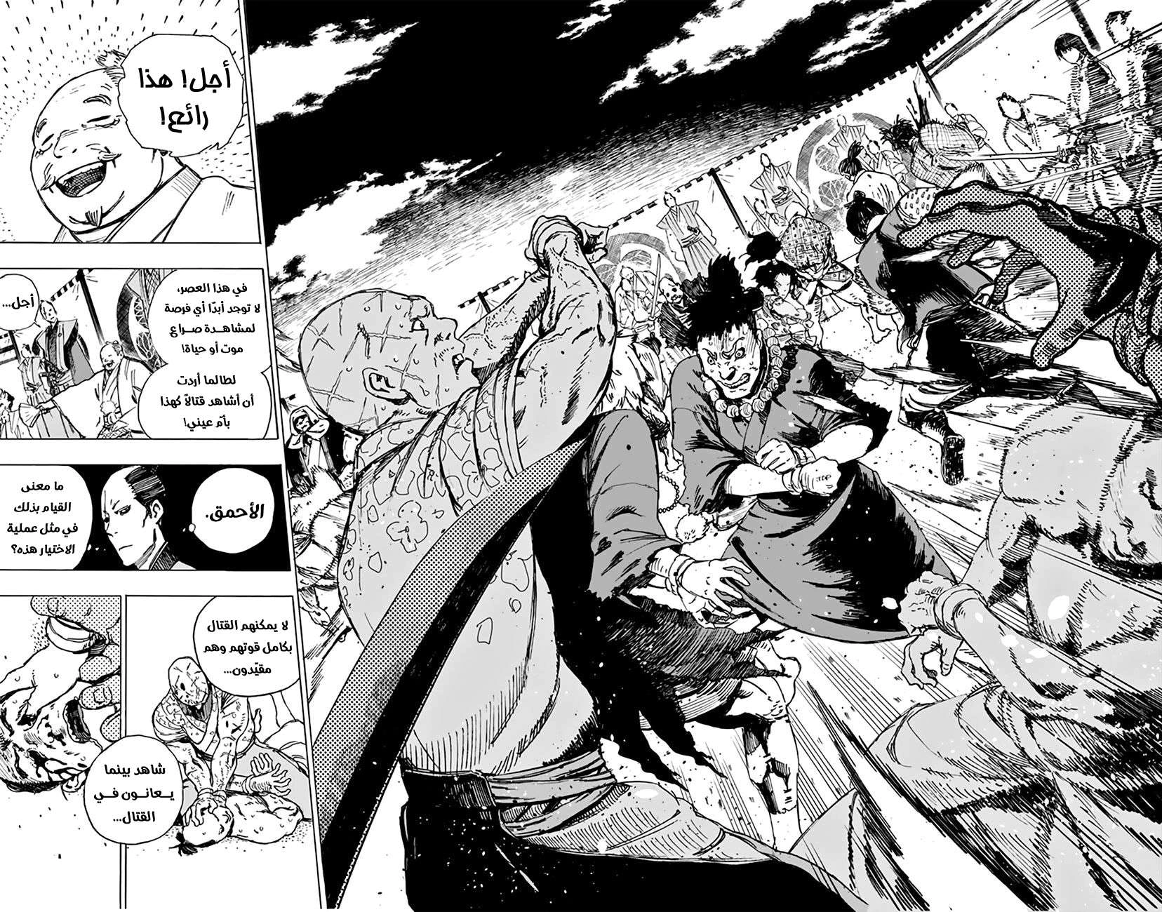 Read Hell’s Paradise_ Jigokuraku AR Manga Online