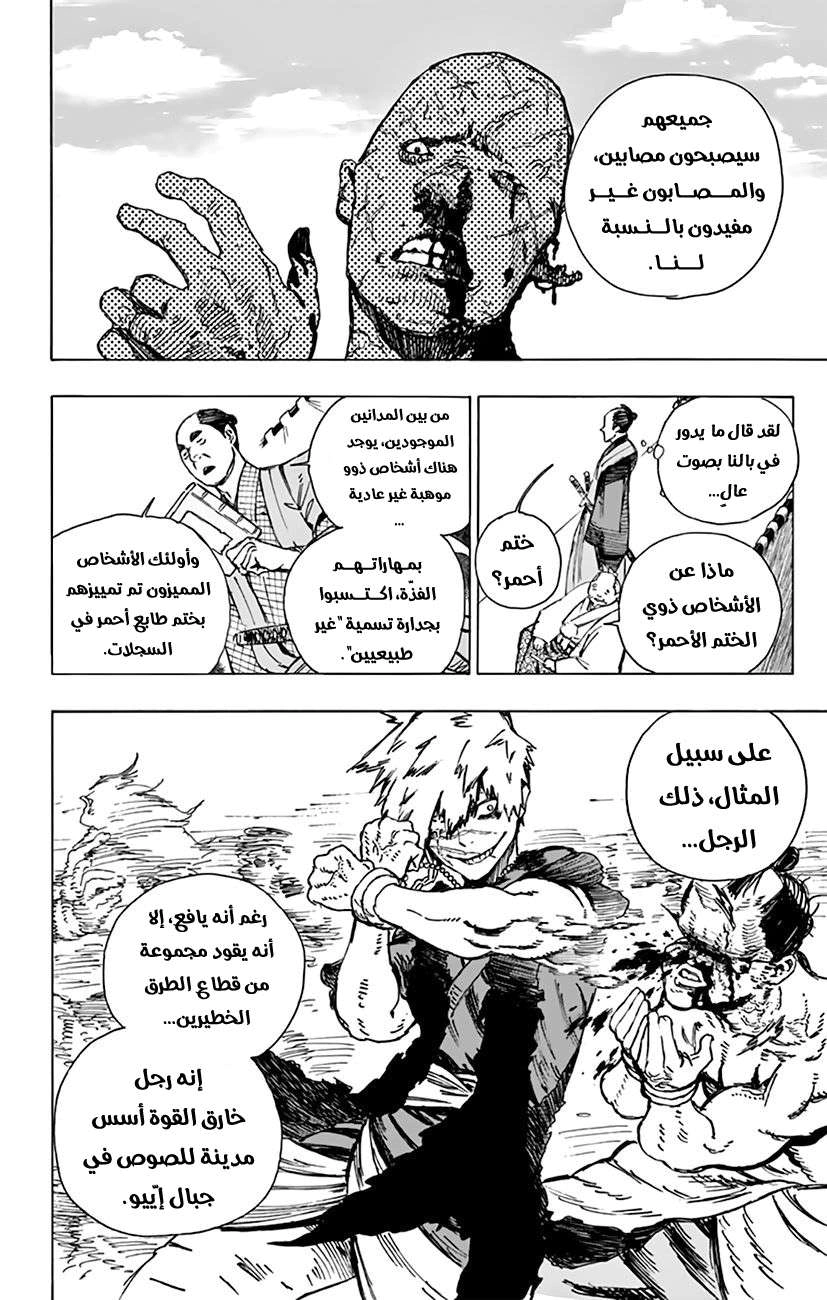Read Hell’s Paradise_ Jigokuraku AR Manga Online