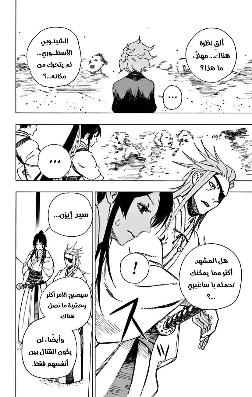 Read Hell’s Paradise_ Jigokuraku AR Manga Online