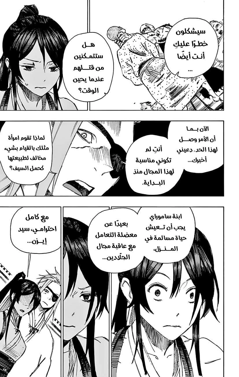 Read Hell’s Paradise_ Jigokuraku AR Manga Online