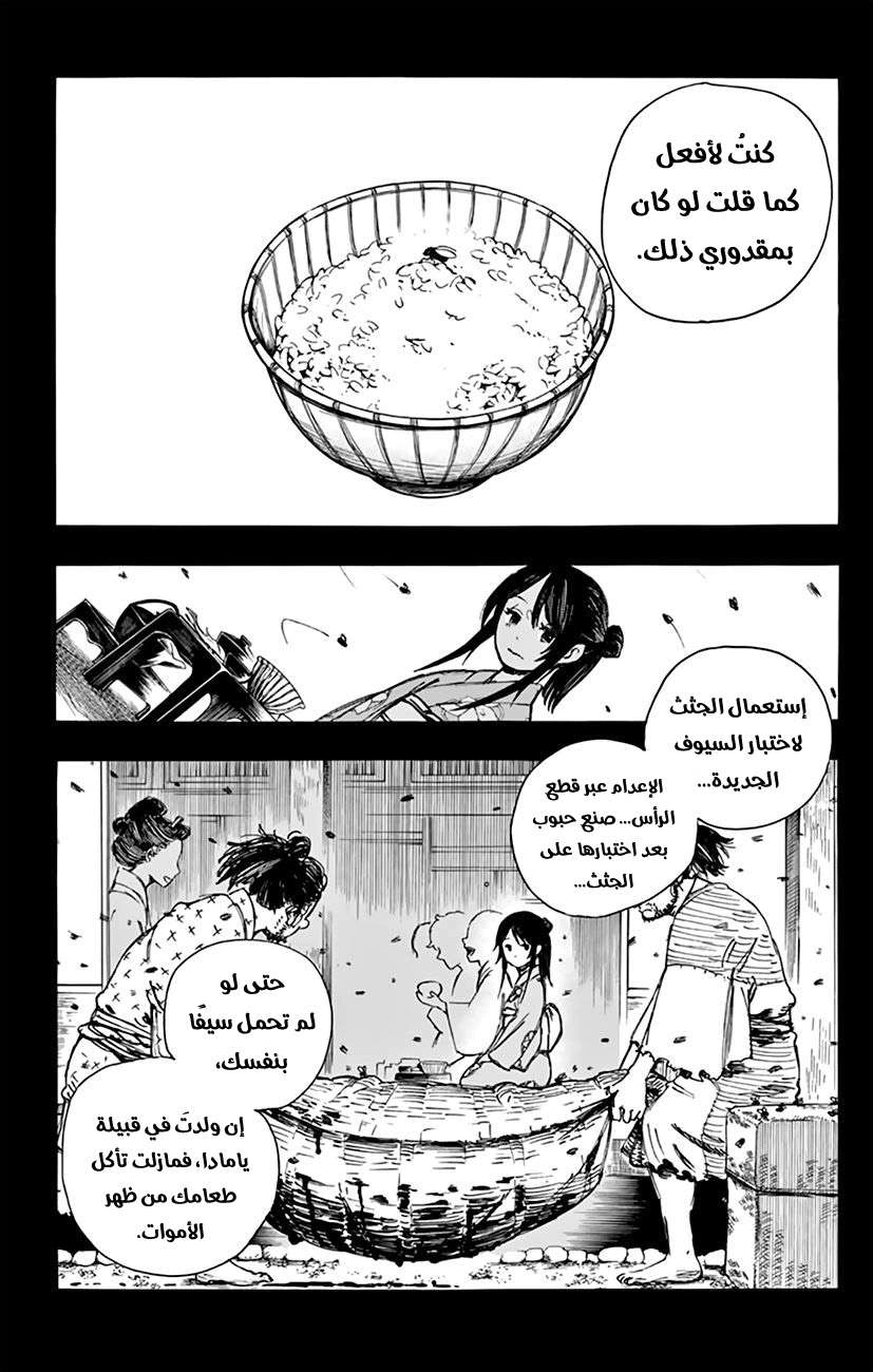 Read Hell’s Paradise_ Jigokuraku AR Manga Online